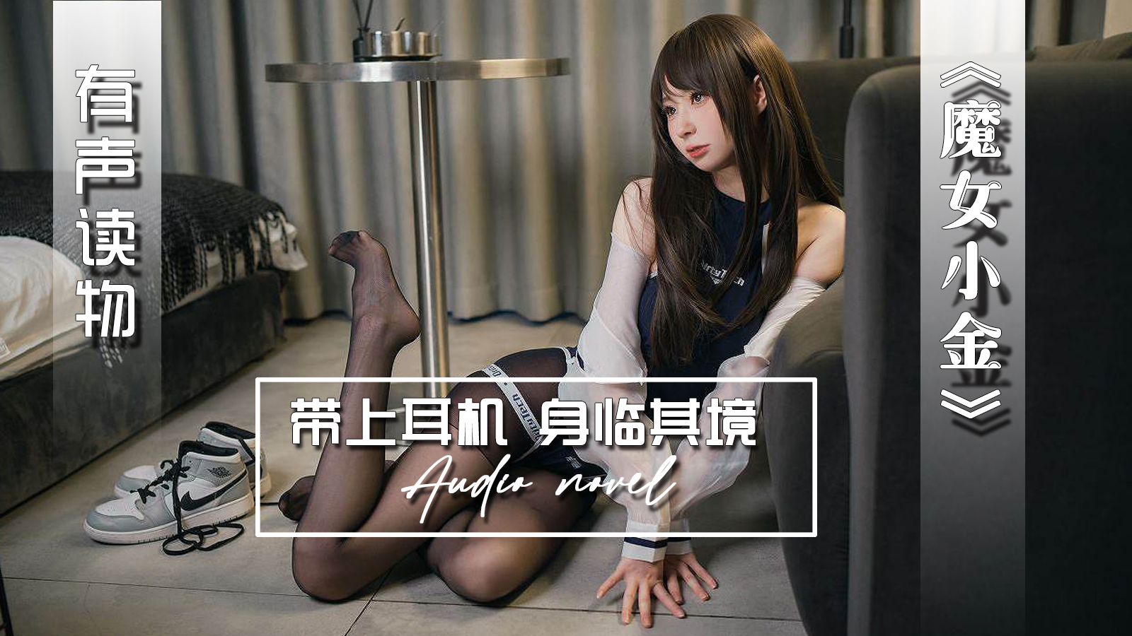 【有声小说】魔女小金 41:45 - taouuu 桃园社区