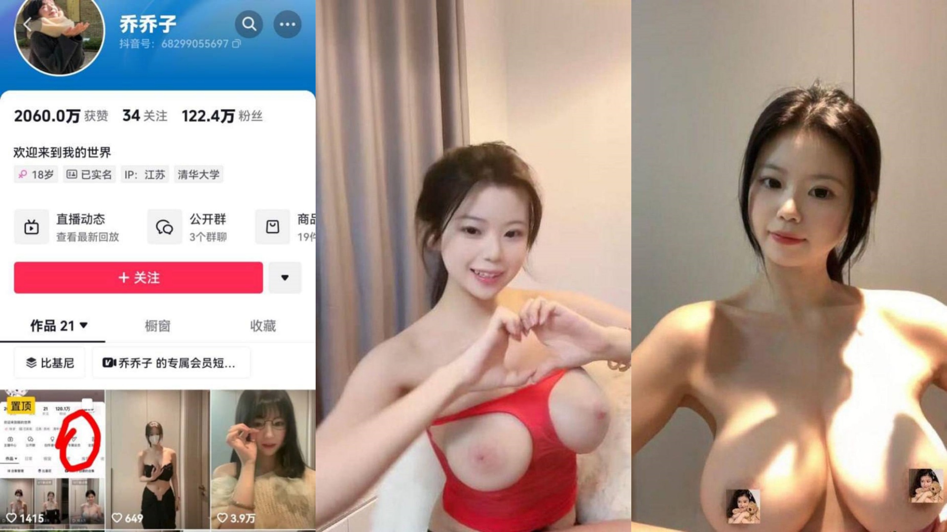 抖音122万粉丝网红【乔乔子】接金主高价订制福利,巨乳淫荡嫩妹5分钟诱惑视频流出(视频可惜没露)! - taouuu 桃园社区