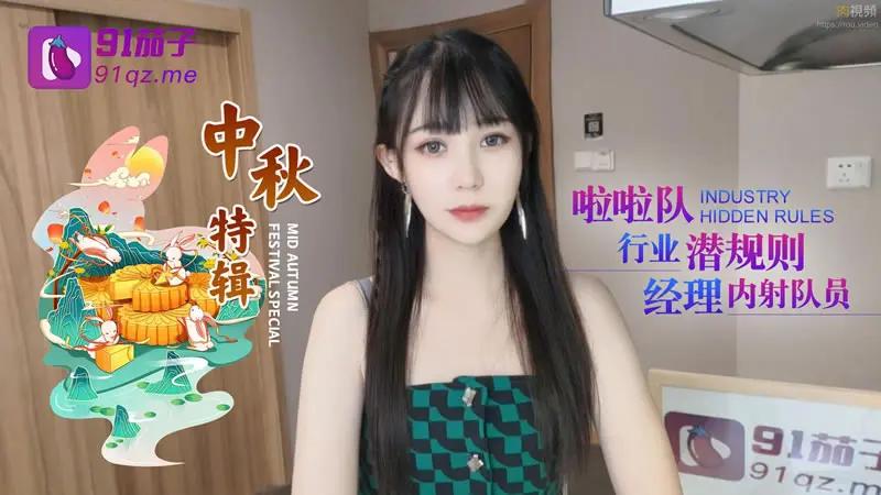 国产剧情 啦啦队行业潜规则 经理内射队员 女神糖糖 后面音道坏了 - taouuu 桃园社区